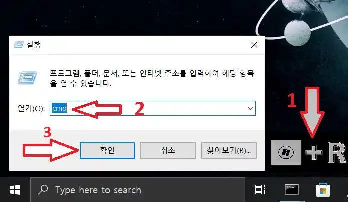 윈도우 실행 대화상자에서 CMD 실행