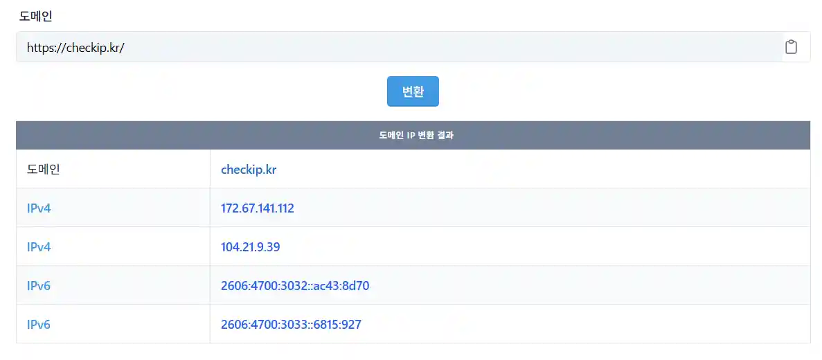 도메인을 IP로 변환하는 과정