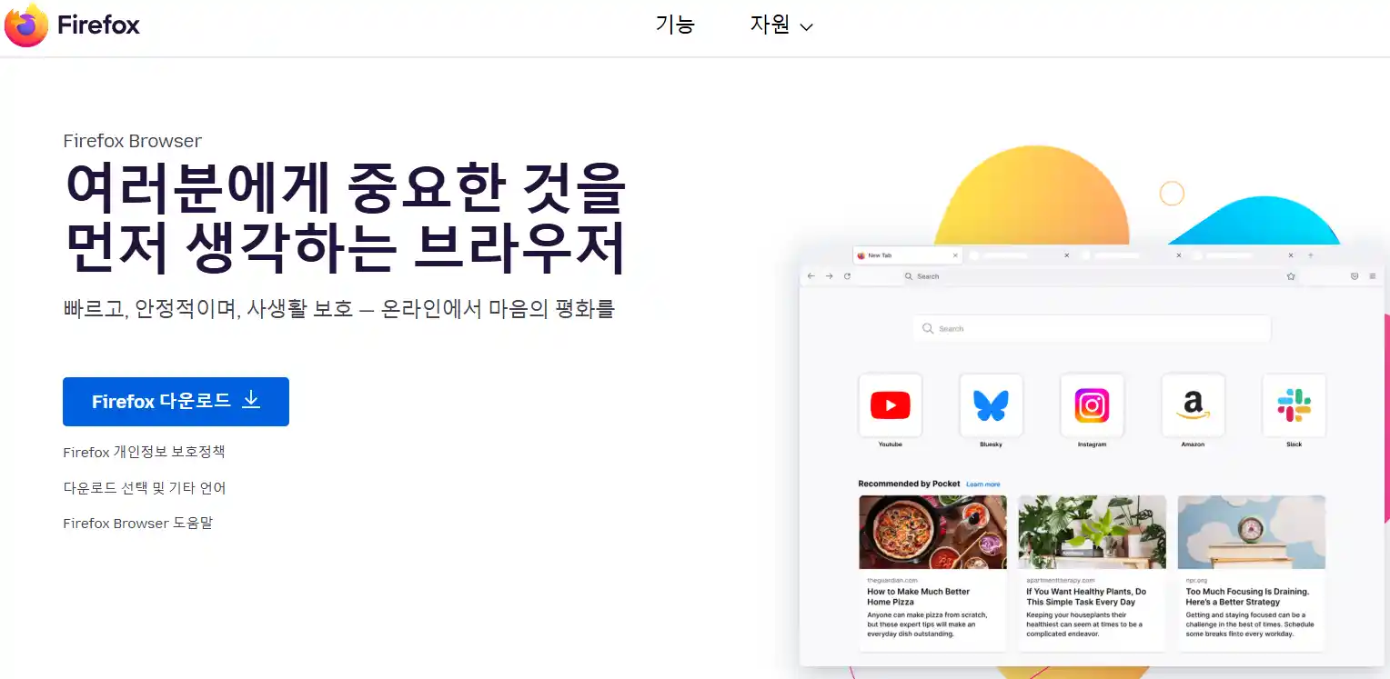 모질라 파이어폭스