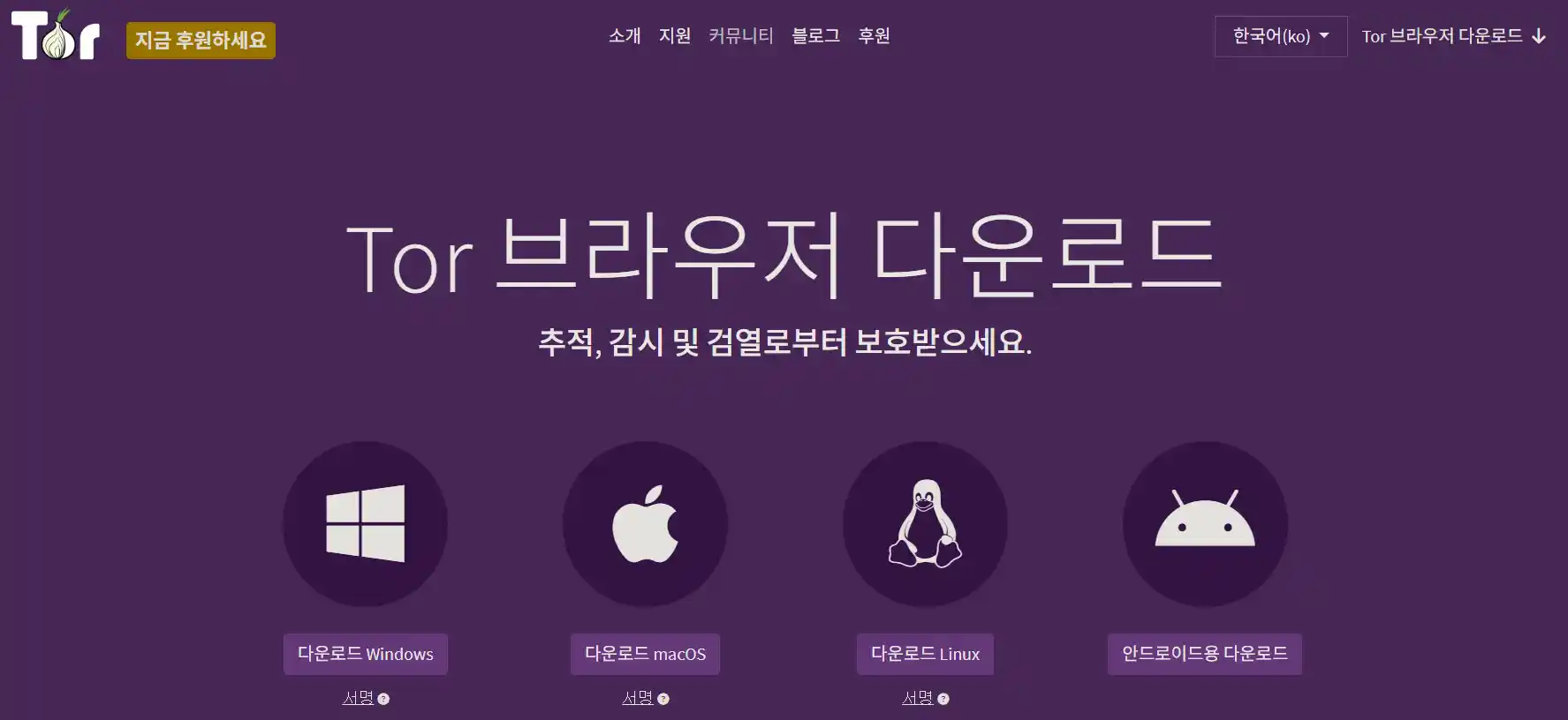 Tor Browser